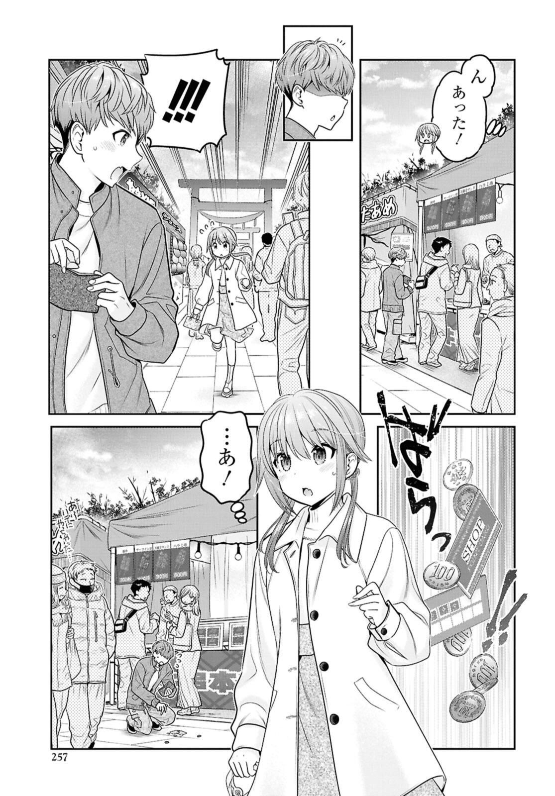 思春期ちゃんのしつけかた Chap 45.3 - Next Chap 46.3