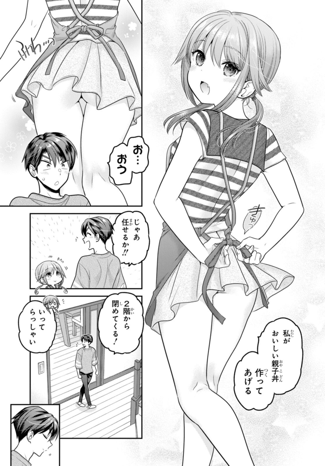 思春期ちゃんのしつけかた Chap 23.3 - Next Chap 24.3