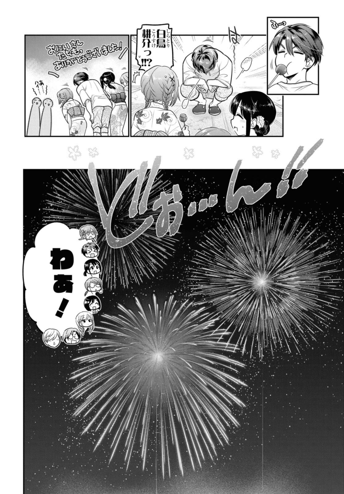 思春期ちゃんのしつけかた Chap 21.4 - Next Chap 22.4