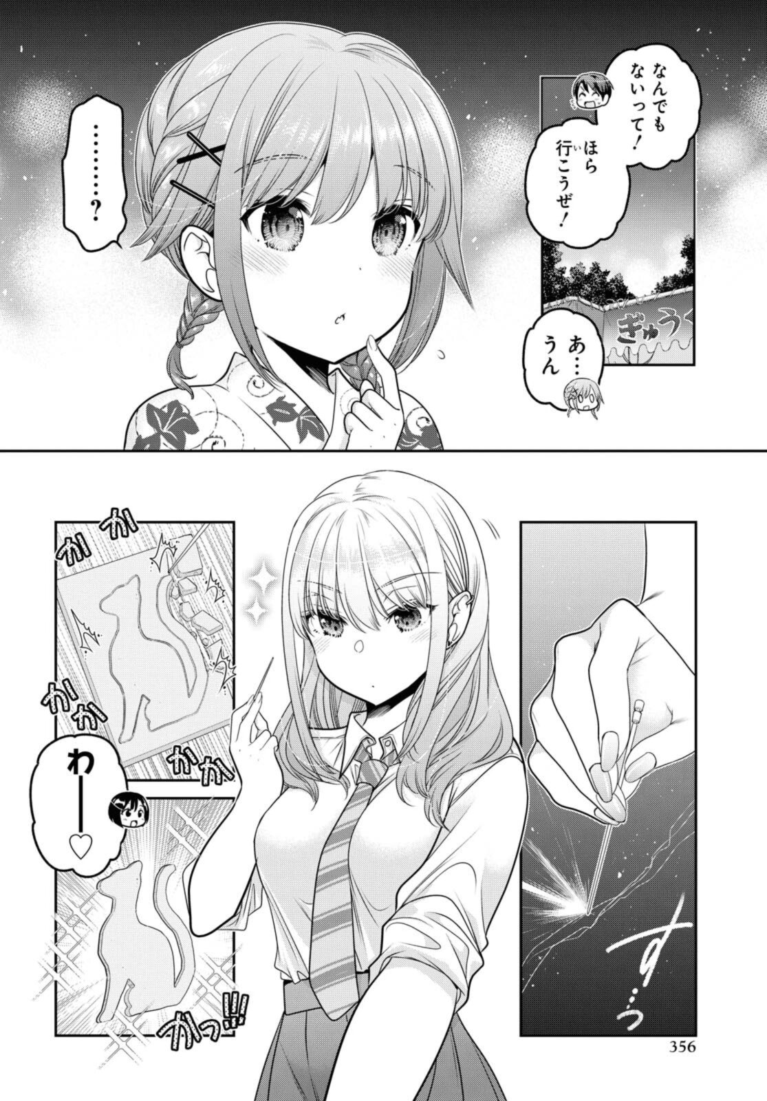 思春期ちゃんのしつけかた Chap 21.3 - Next Chap 22.3