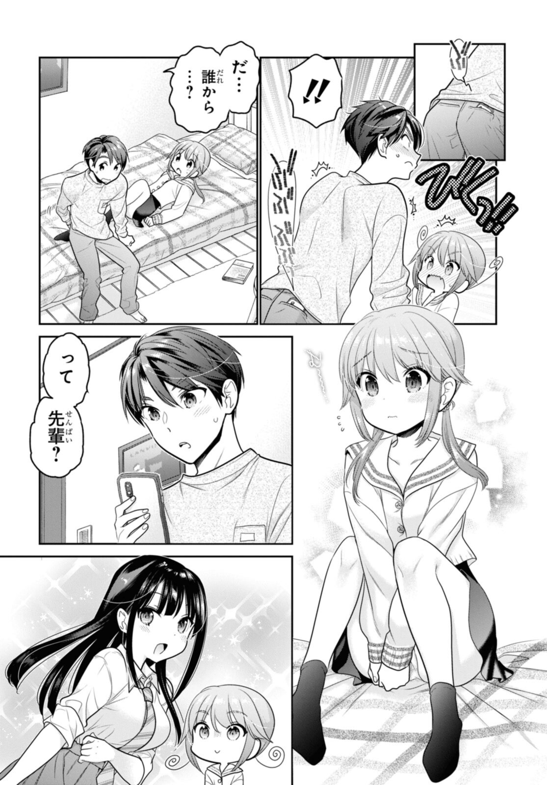 思春期ちゃんのしつけかた Chap 27.4 - Next Chap 28.4