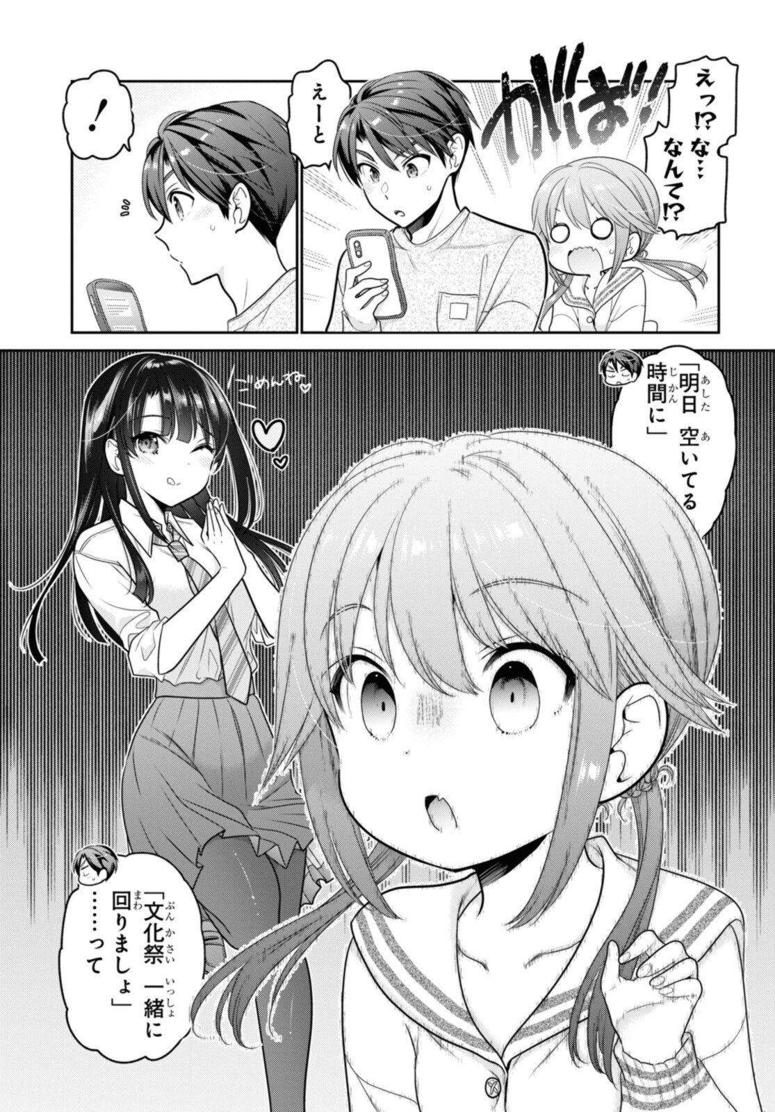 思春期ちゃんのしつけかた Chap 27.4 - Next Chap 28.4