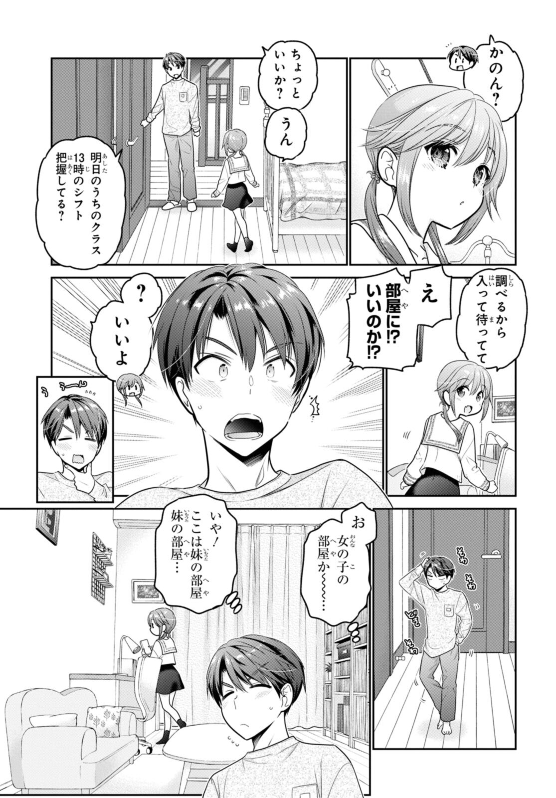 思春期ちゃんのしつけかた Chap 27.3 - Next Chap 28.3