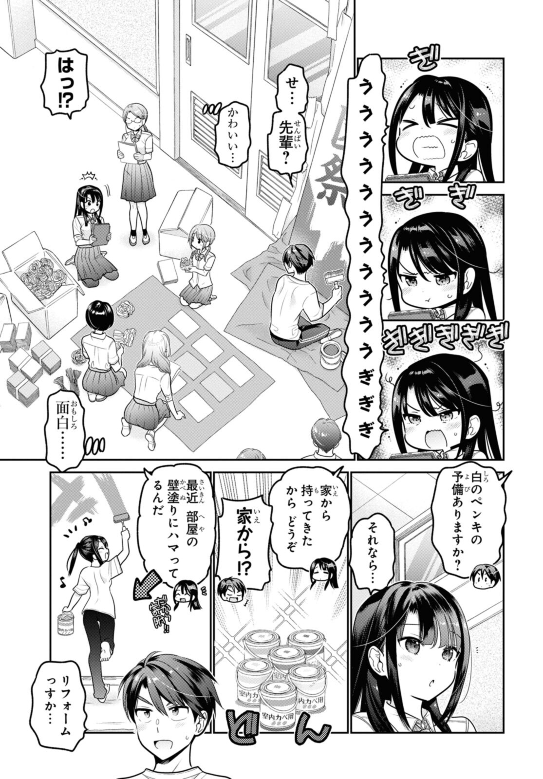 思春期ちゃんのしつけかた Chap 24.2 - Next Chap 25.2