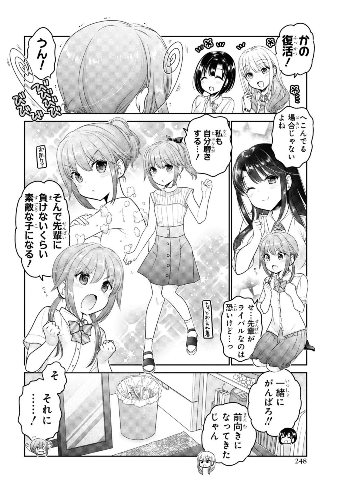 思春期ちゃんのしつけかた Chap 25.2 - Next Chap 26.2