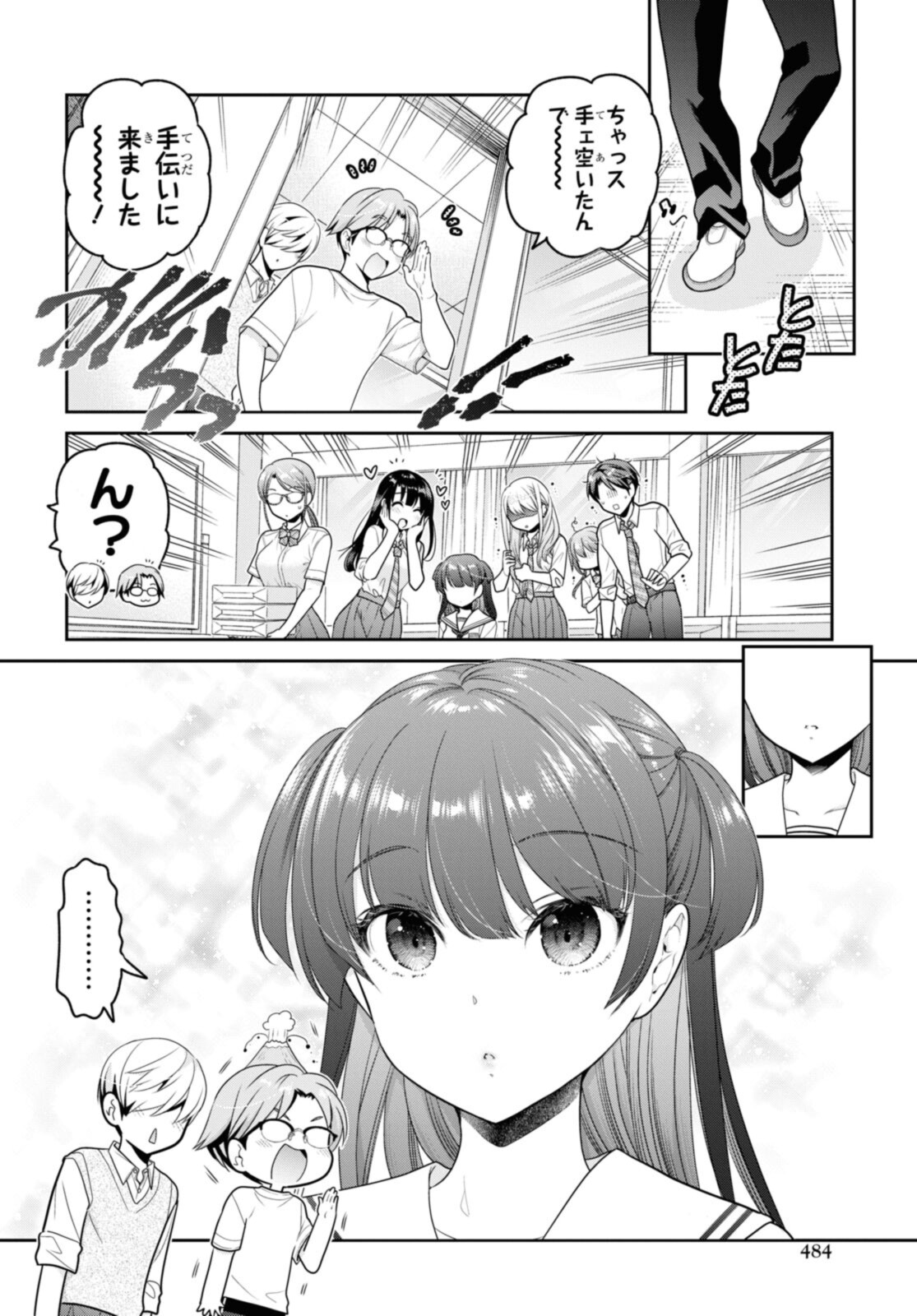 思春期ちゃんのしつけかた Chap 26.1 - Next Chap 27.1