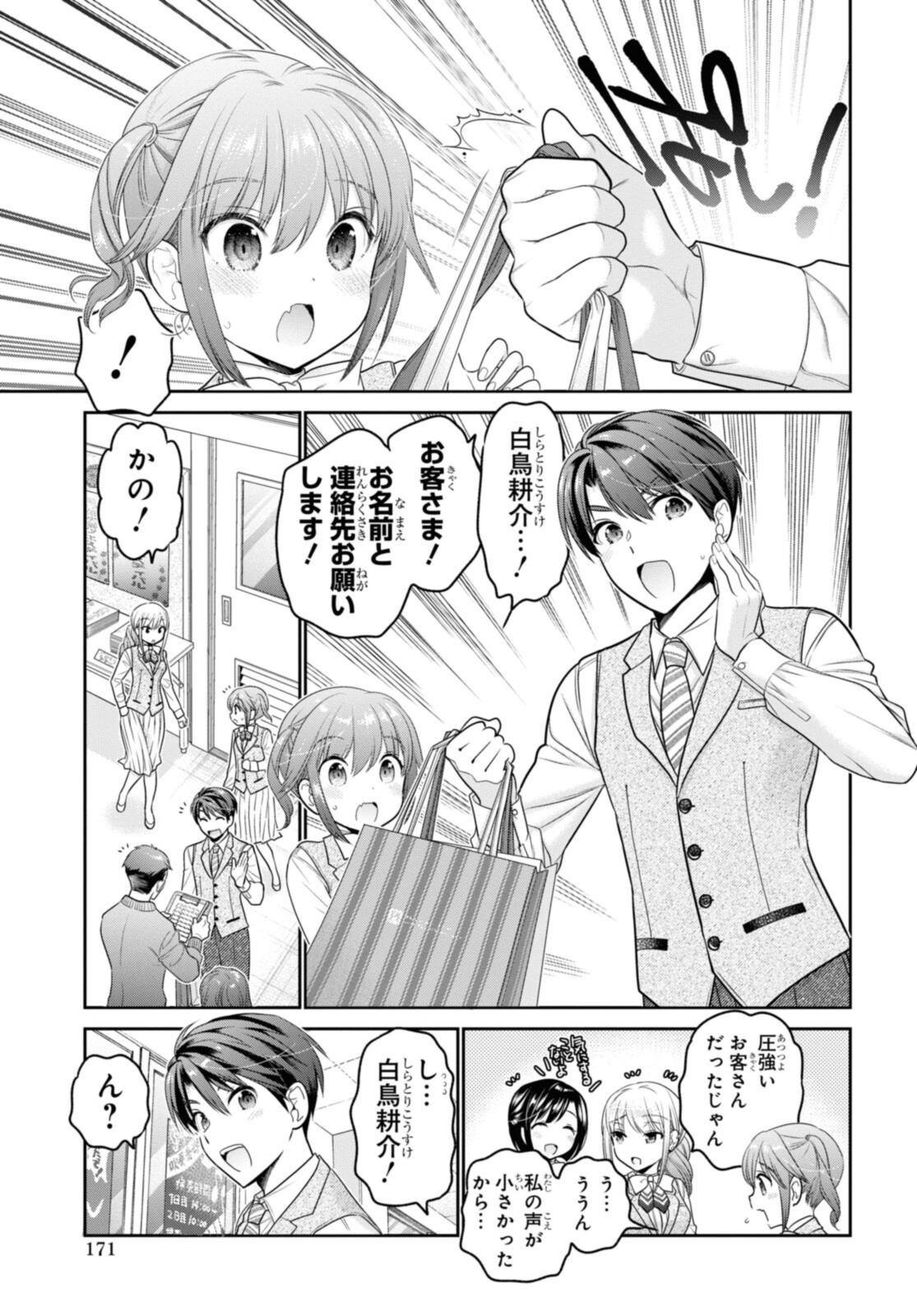 思春期ちゃんのしつけかた Chap 28.1 - Next Chap 29.1