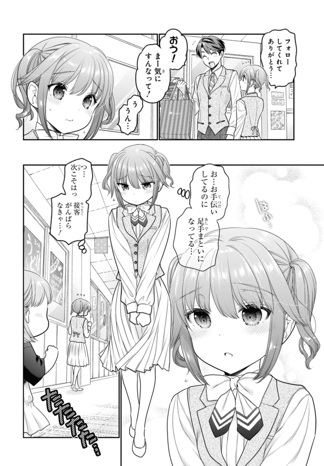 思春期ちゃんのしつけかた Chap 28.1 - Next Chap 29.1