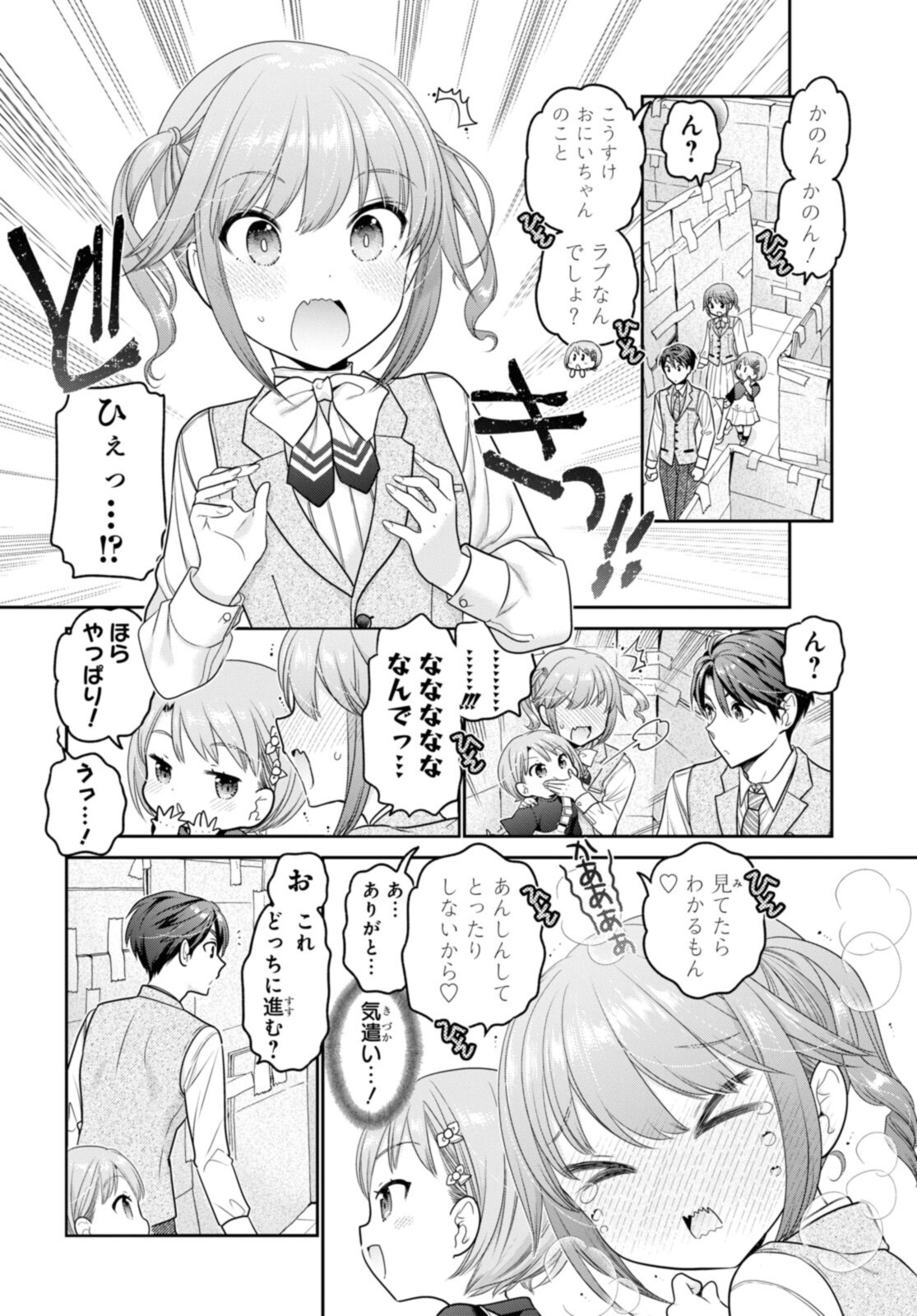 思春期ちゃんのしつけかた Chap 28.2 - Next Chap 29.2