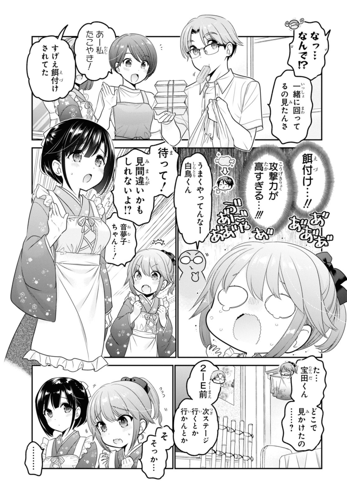 思春期ちゃんのしつけかた Chap 29.1 - Next Chap 30.1