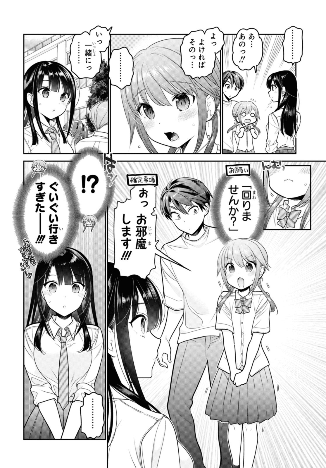 思春期ちゃんのしつけかた Chap 29.2 - Next Chap 30.2