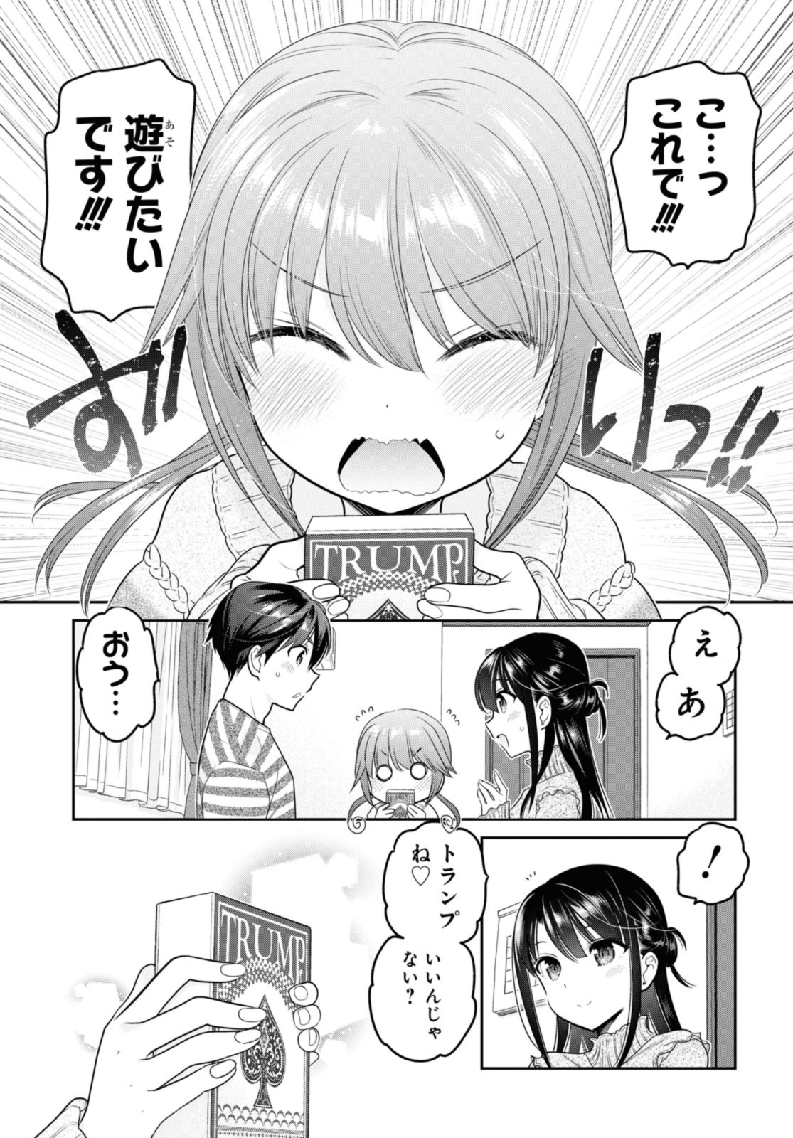 思春期ちゃんのしつけかた Chap 30.1 - Next Chap 31.1
