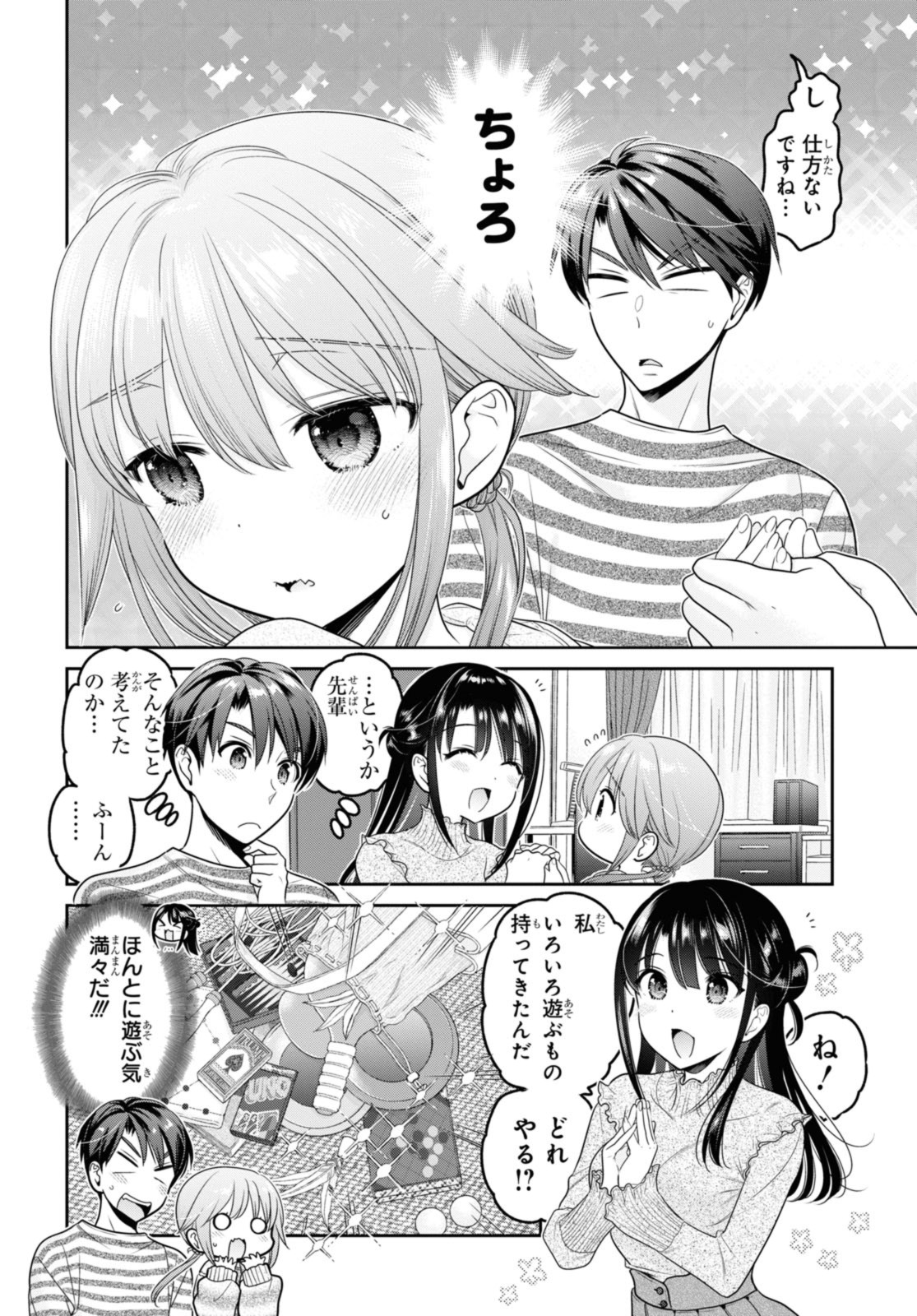 思春期ちゃんのしつけかた Chap 30.1 - Next Chap 31.1