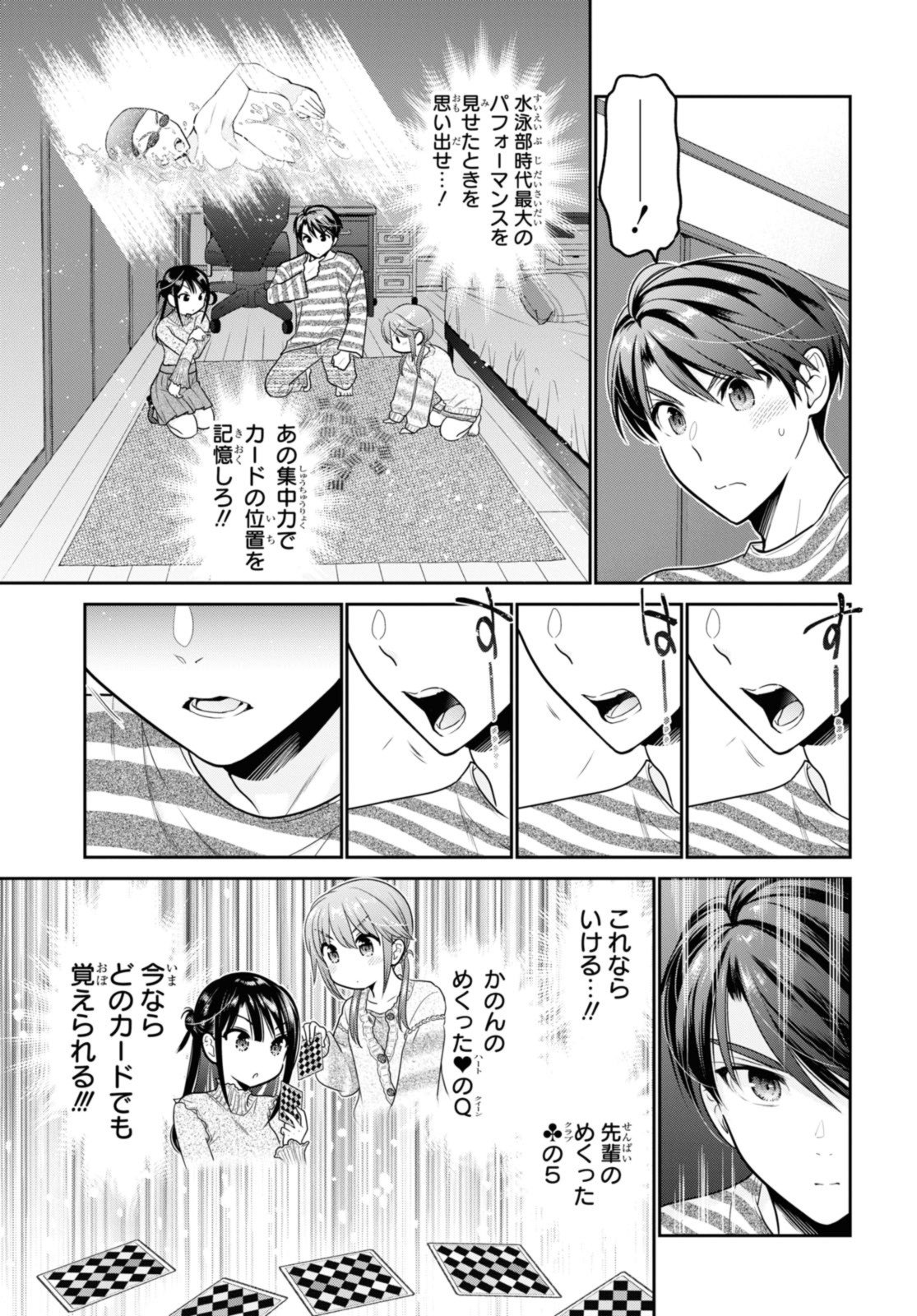 思春期ちゃんのしつけかた Chap 30.3 - Next Chap 31.3