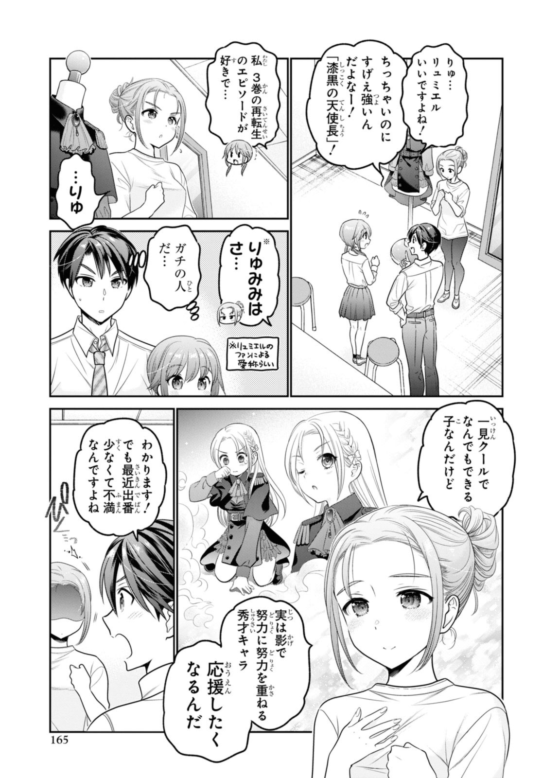 思春期ちゃんのしつけかた Chap 32.1 - Next Chap 33.1