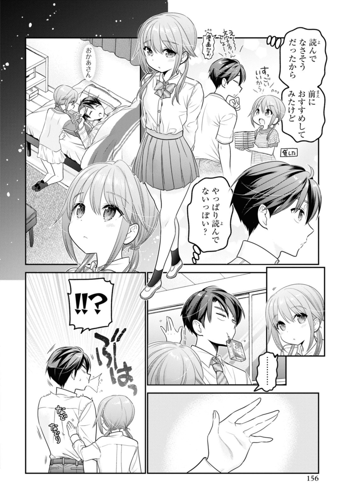 思春期ちゃんのしつけかた Chap 32.1 - Next Chap 33.1