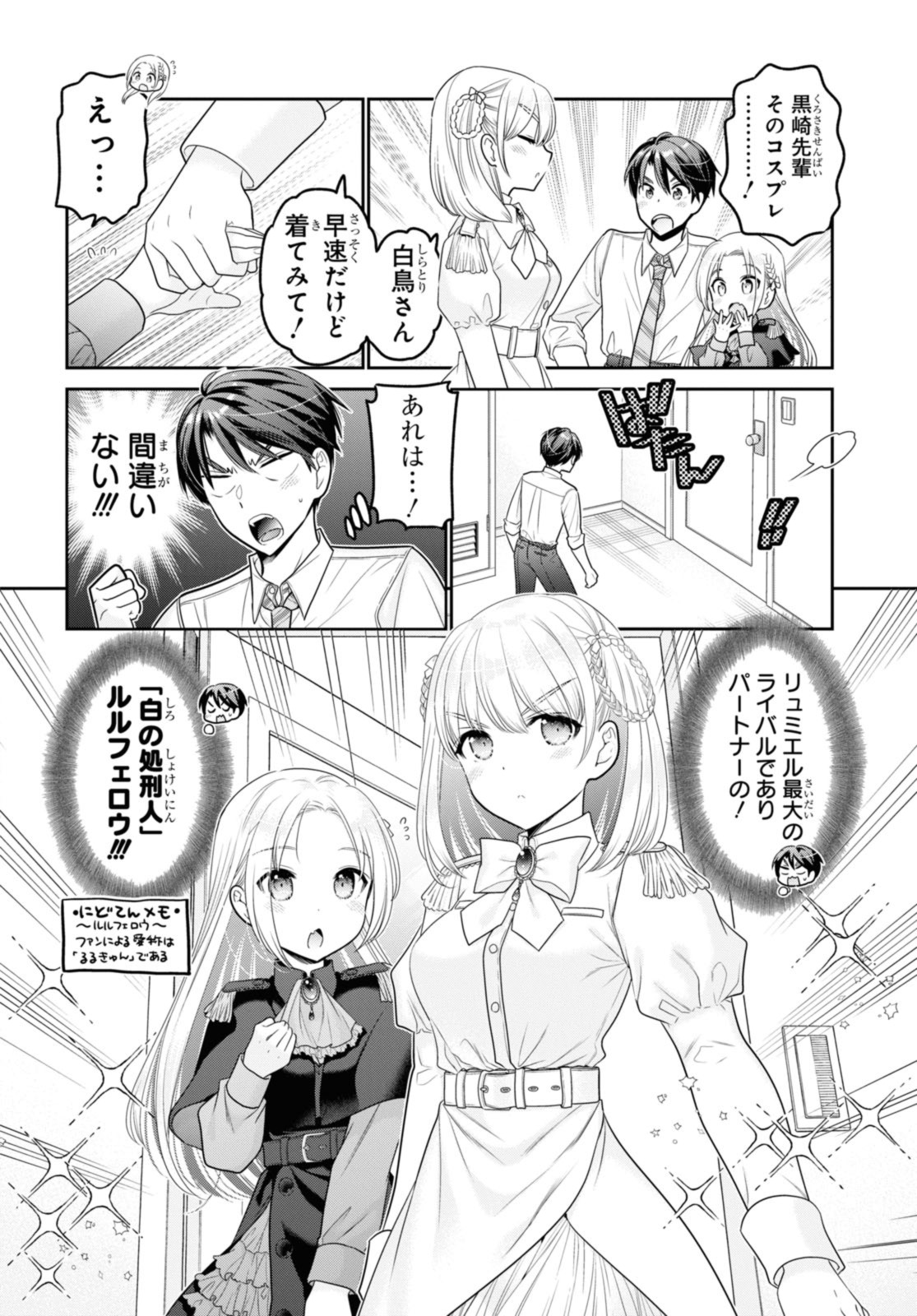 思春期ちゃんのしつけかた Chap 32.3 - Next Chap 33.3