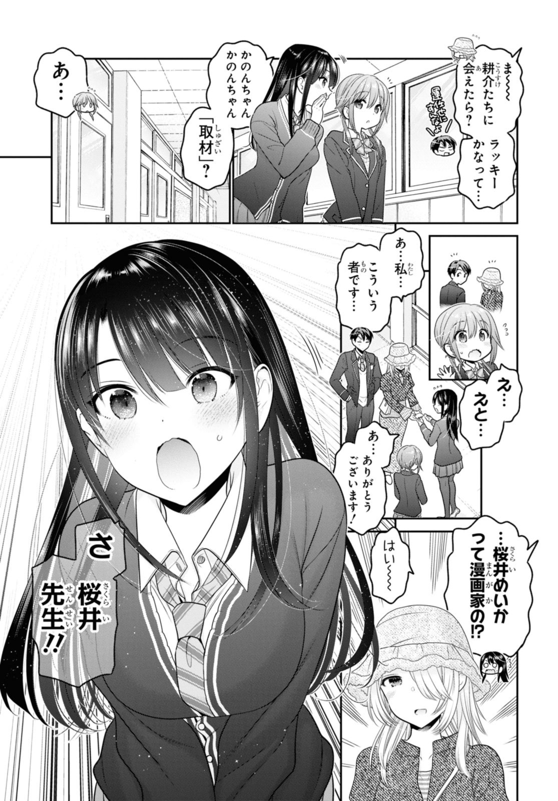 思春期ちゃんのしつけかた Chap 37.1 - Next Chap 38.1