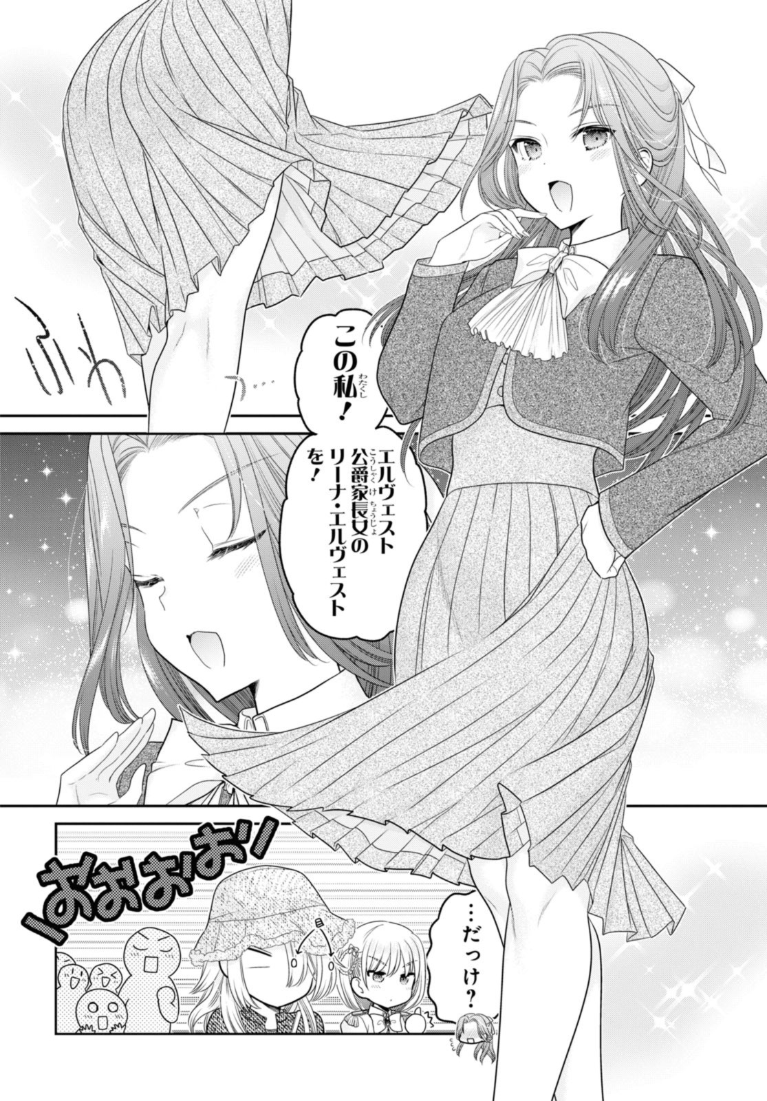 思春期ちゃんのしつけかた Chap 37.2 - Next Chap 38.2