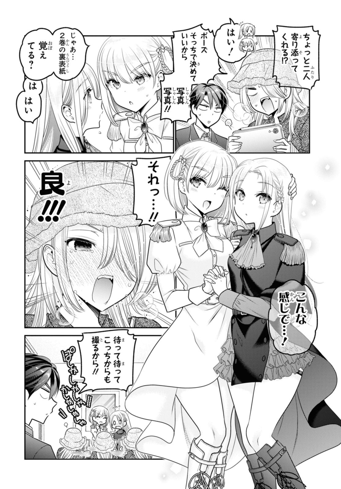 思春期ちゃんのしつけかた Chap 37.2 - Next Chap 38.2