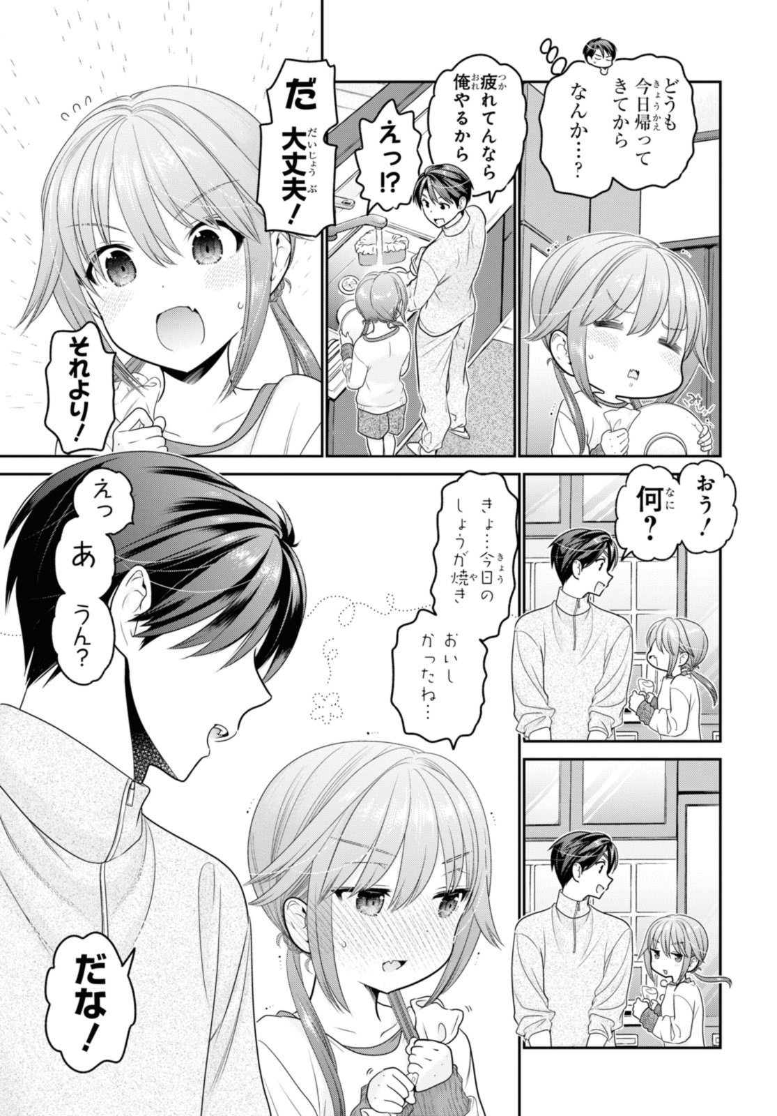 思春期ちゃんのしつけかた Chap 36.2 - Next Chap 37.2