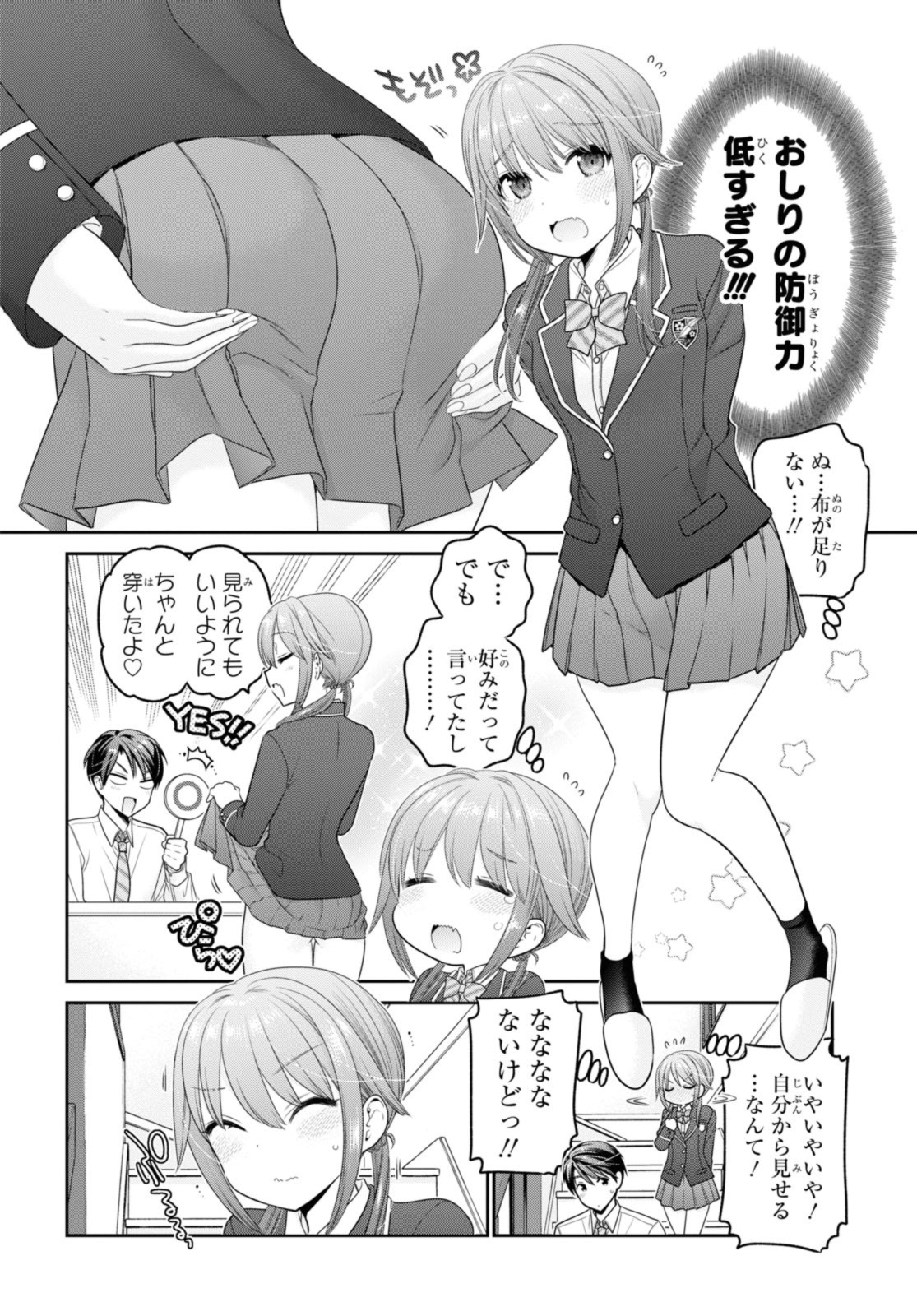 思春期ちゃんのしつけかた Chap 36.3 - Next Chap 37.3