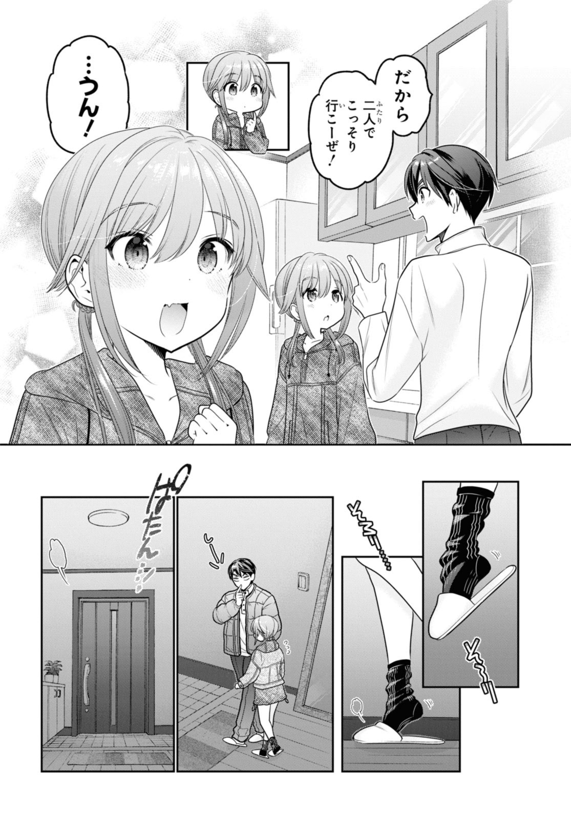 思春期ちゃんのしつけかた Chap 38.1 - Next Chap 39.1