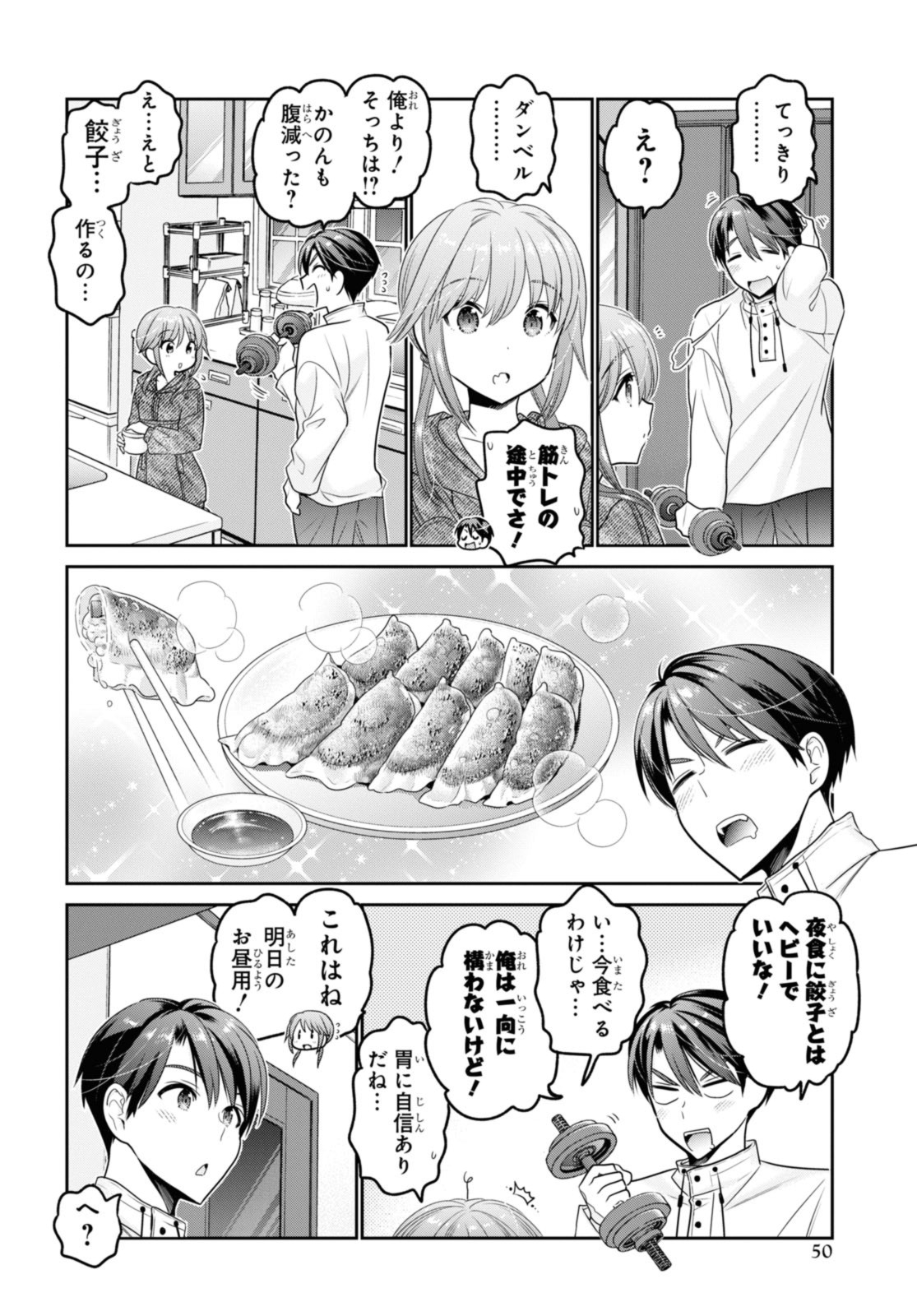 思春期ちゃんのしつけかた Chap 38.1 - Next Chap 39.1
