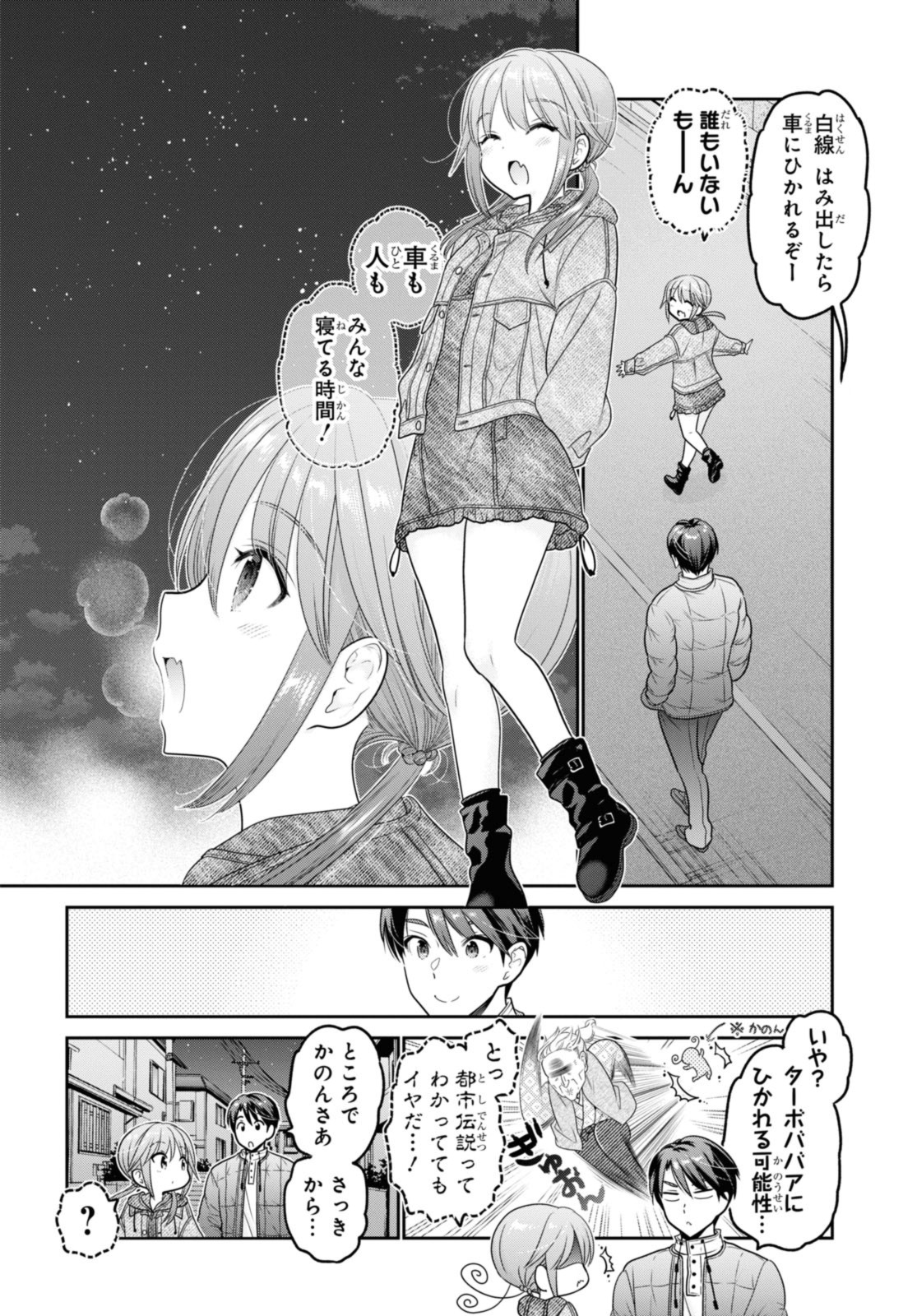 思春期ちゃんのしつけかた Chap 38.2 - Next Chap 39.2
