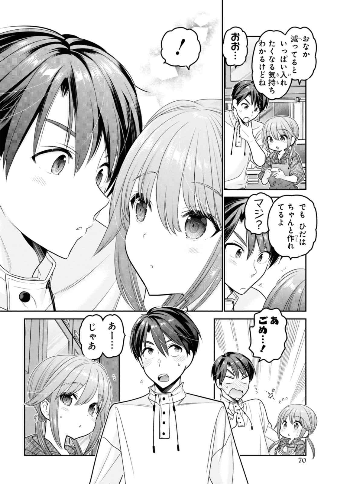 思春期ちゃんのしつけかた Chap 38.3 - Next Chap 39.3