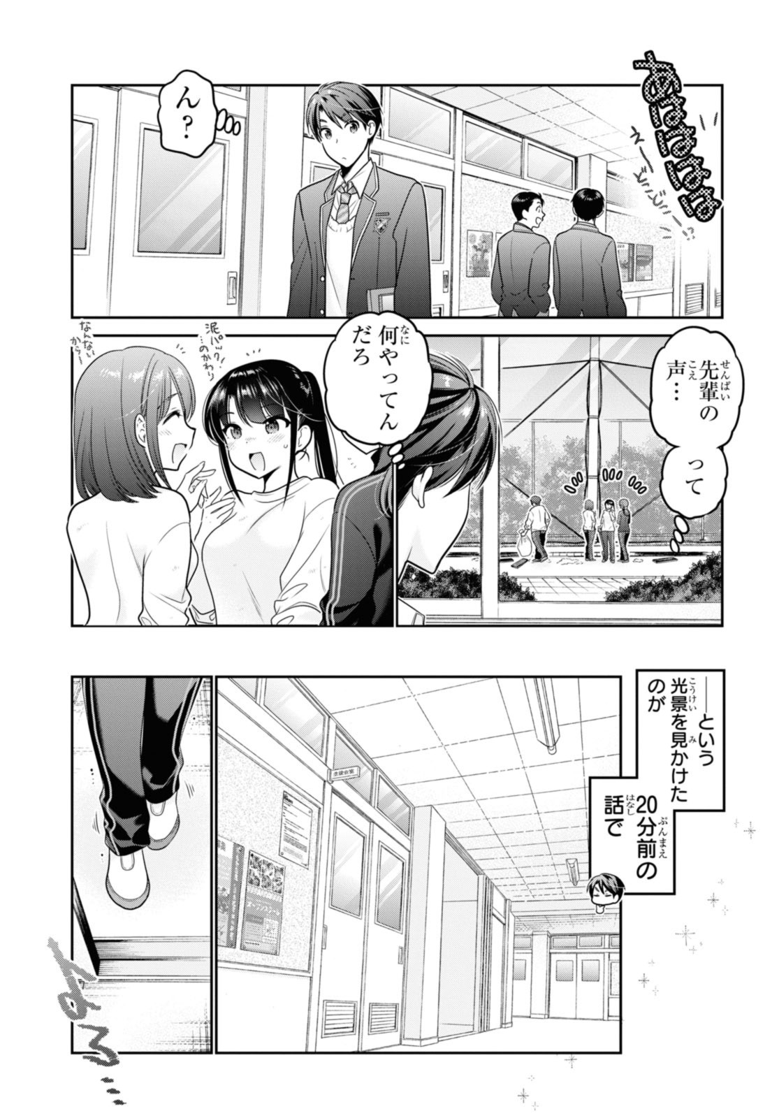 思春期ちゃんのしつけかた Chap 39.1 - Next Chap 40.1