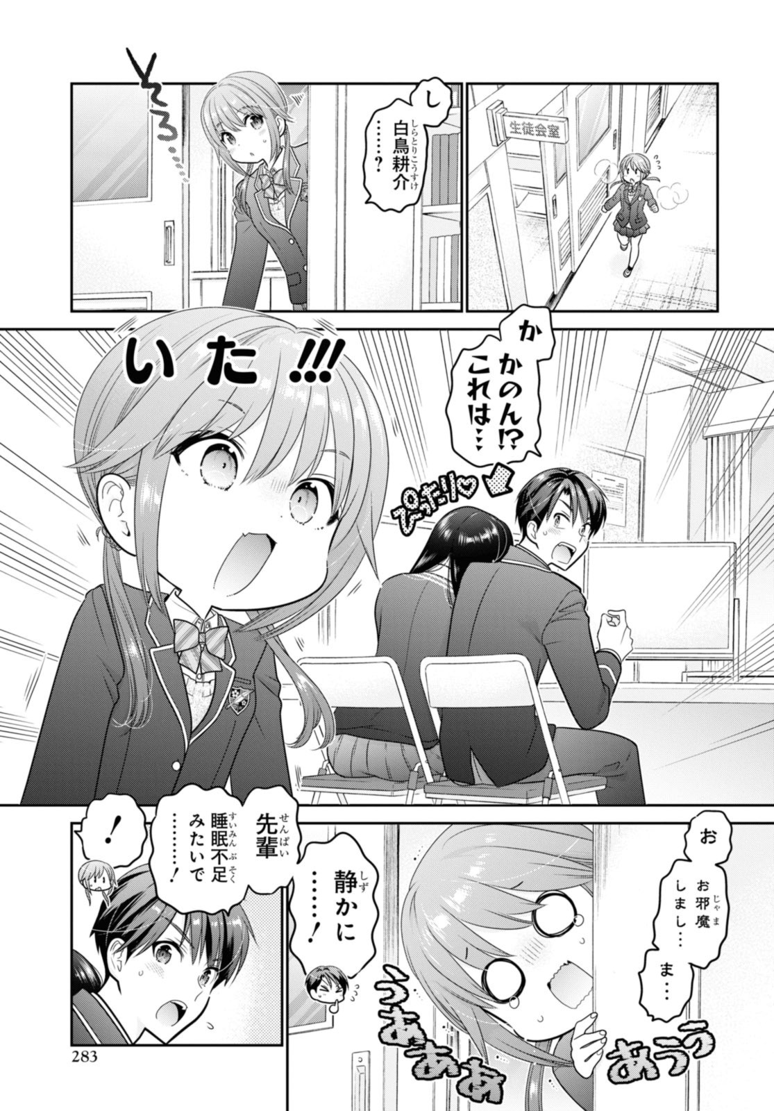 思春期ちゃんのしつけかた Chap 39.2 - Next Chap 40.2