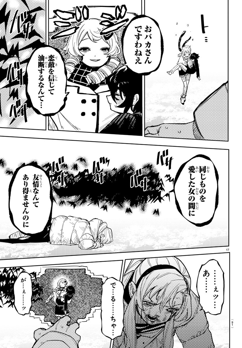 シャイ Chap 238 - Next Chap 239