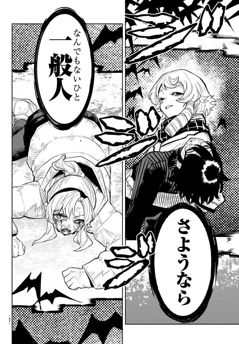 シャイ Chap 238 - Next Chap 239