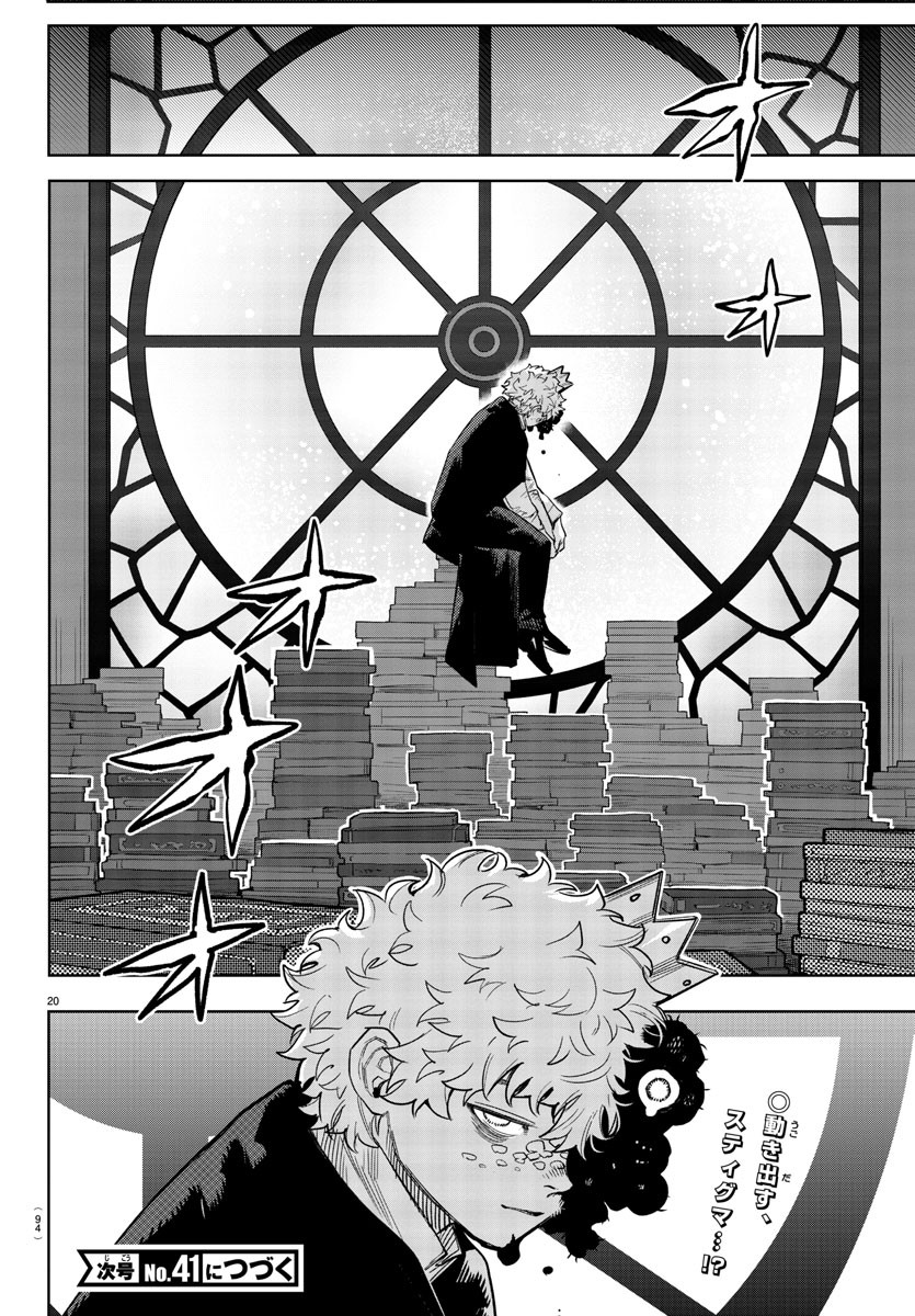 シャイ Chap 238 - Next Chap 239