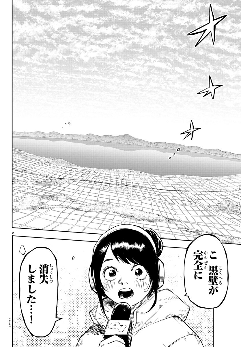 シャイ Chap 238 - Next Chap 239