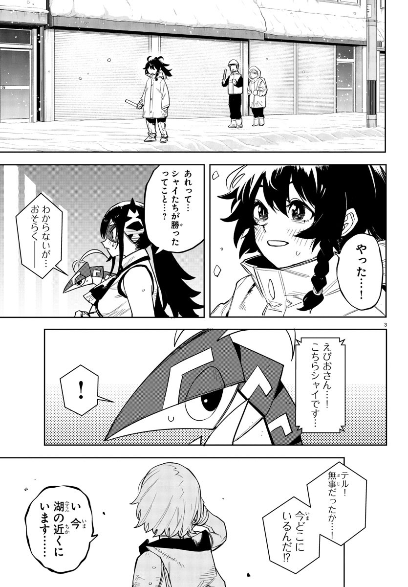 シャイ Chap 238 - Next Chap 239