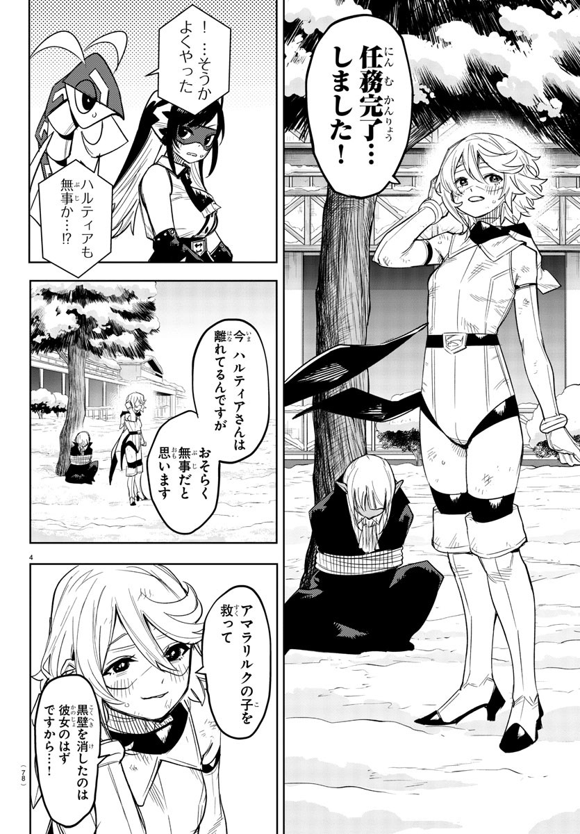 シャイ Chap 238 - Next Chap 239