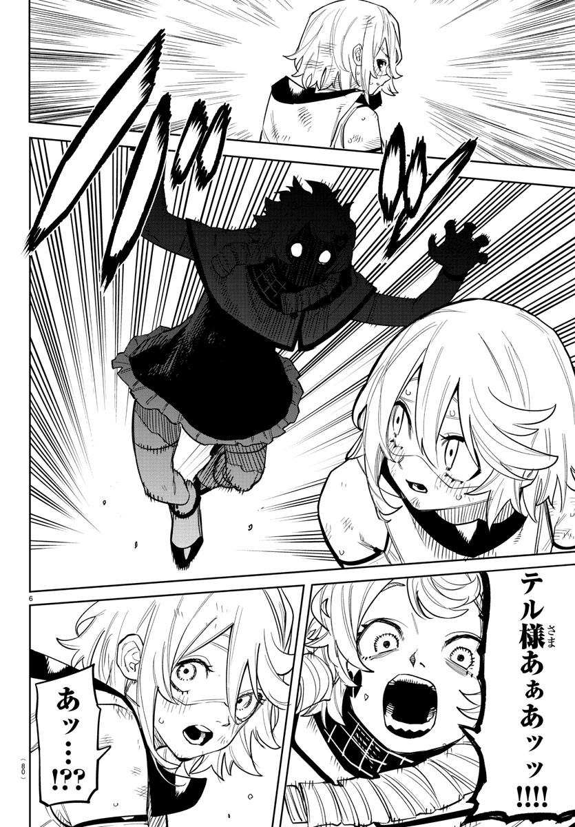 シャイ Chap 238 - Next Chap 239