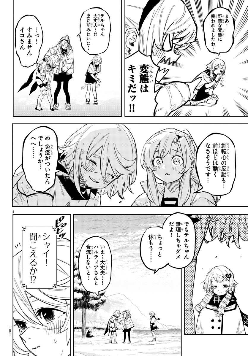 シャイ Chap 238 - Next Chap 239