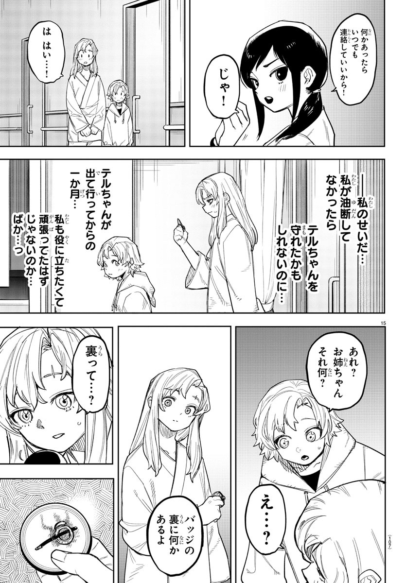シャイ Chap 239 - Next Chap 240
