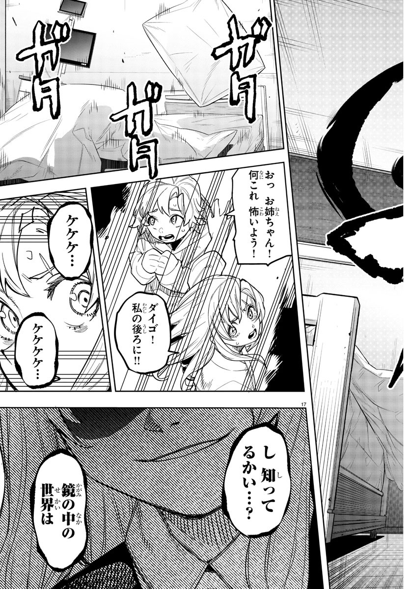 シャイ Chap 239 - Next Chap 240