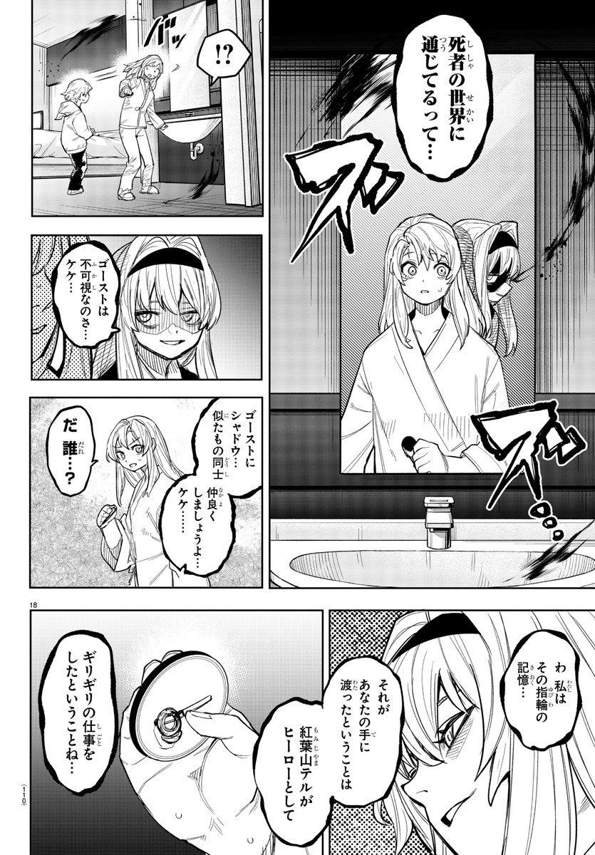 シャイ Chap 239 - Next Chap 240