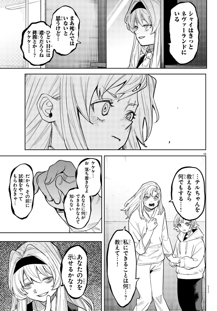 シャイ Chap 239 - Next Chap 240