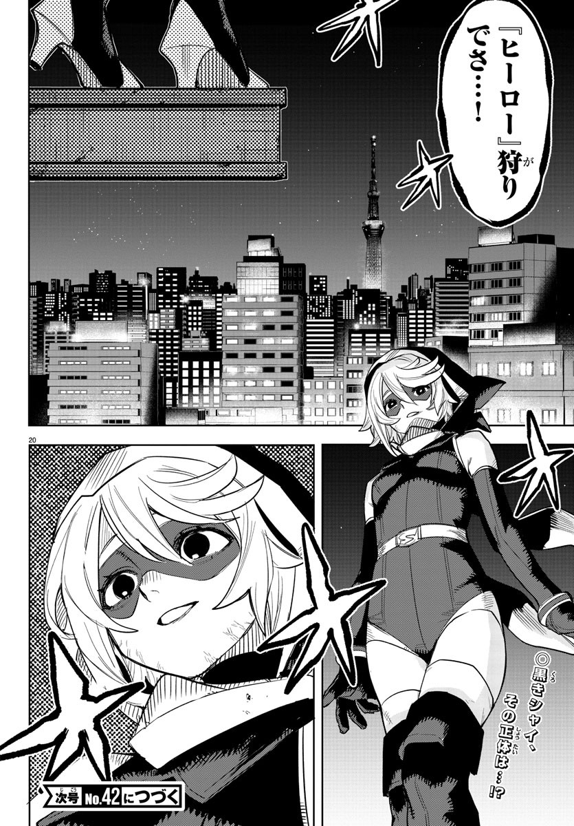 シャイ Chap 239 - Next Chap 240