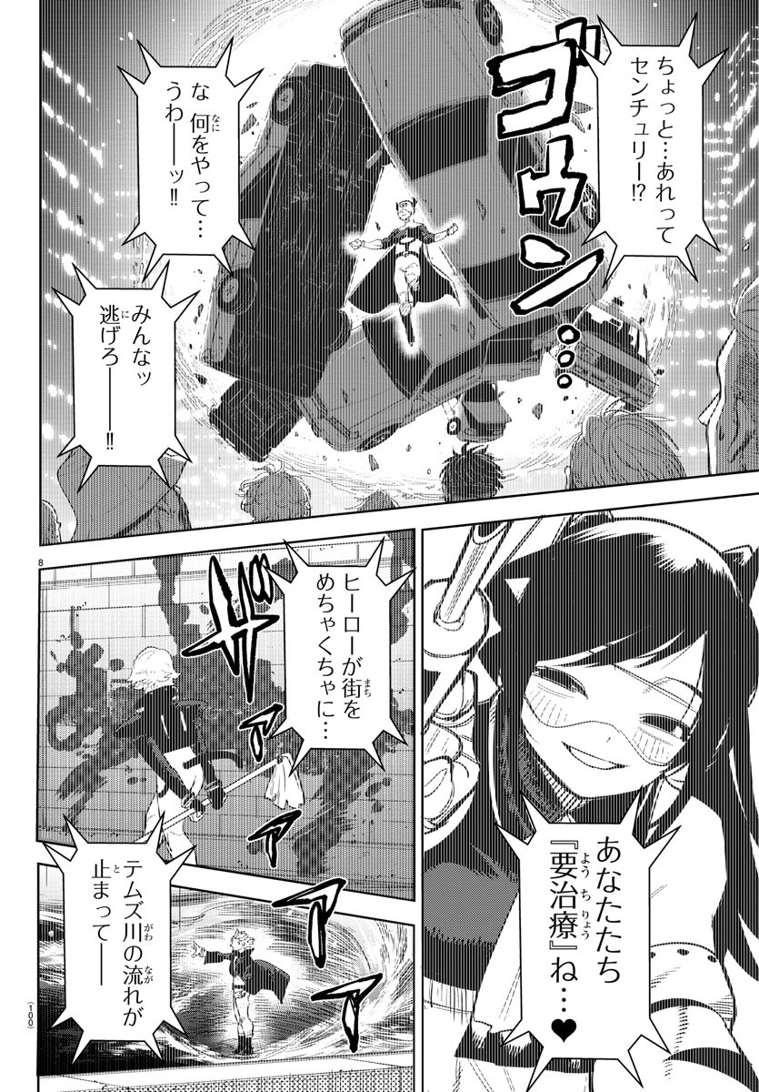 シャイ Chap 239 - Next Chap 240