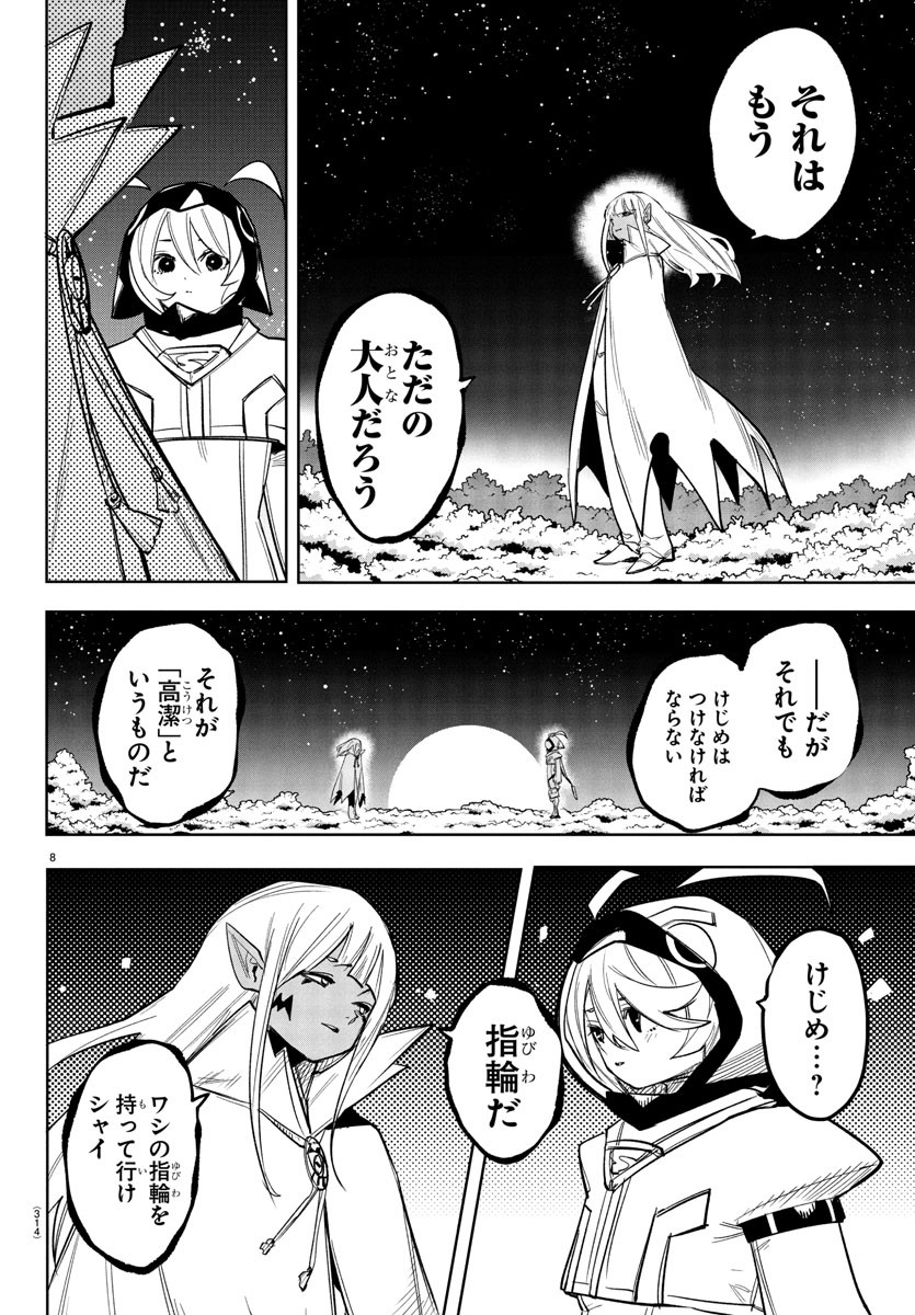 シャイ Chap 270 - Next Chap 271
