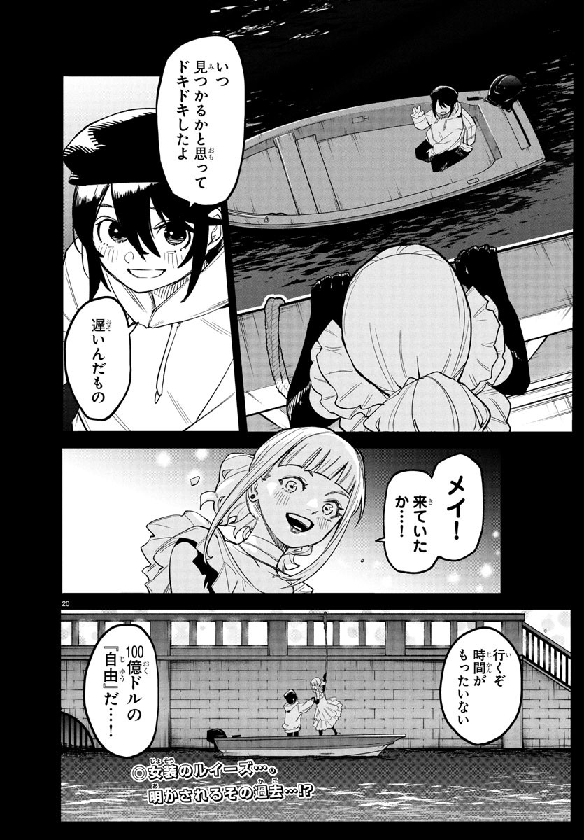 シャイ Chap 272 - Next Chap 273