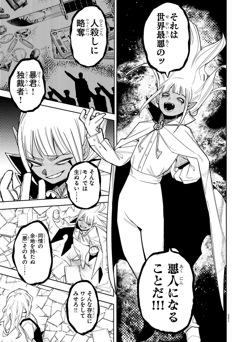 シャイ Chap 272 - Next Chap 273