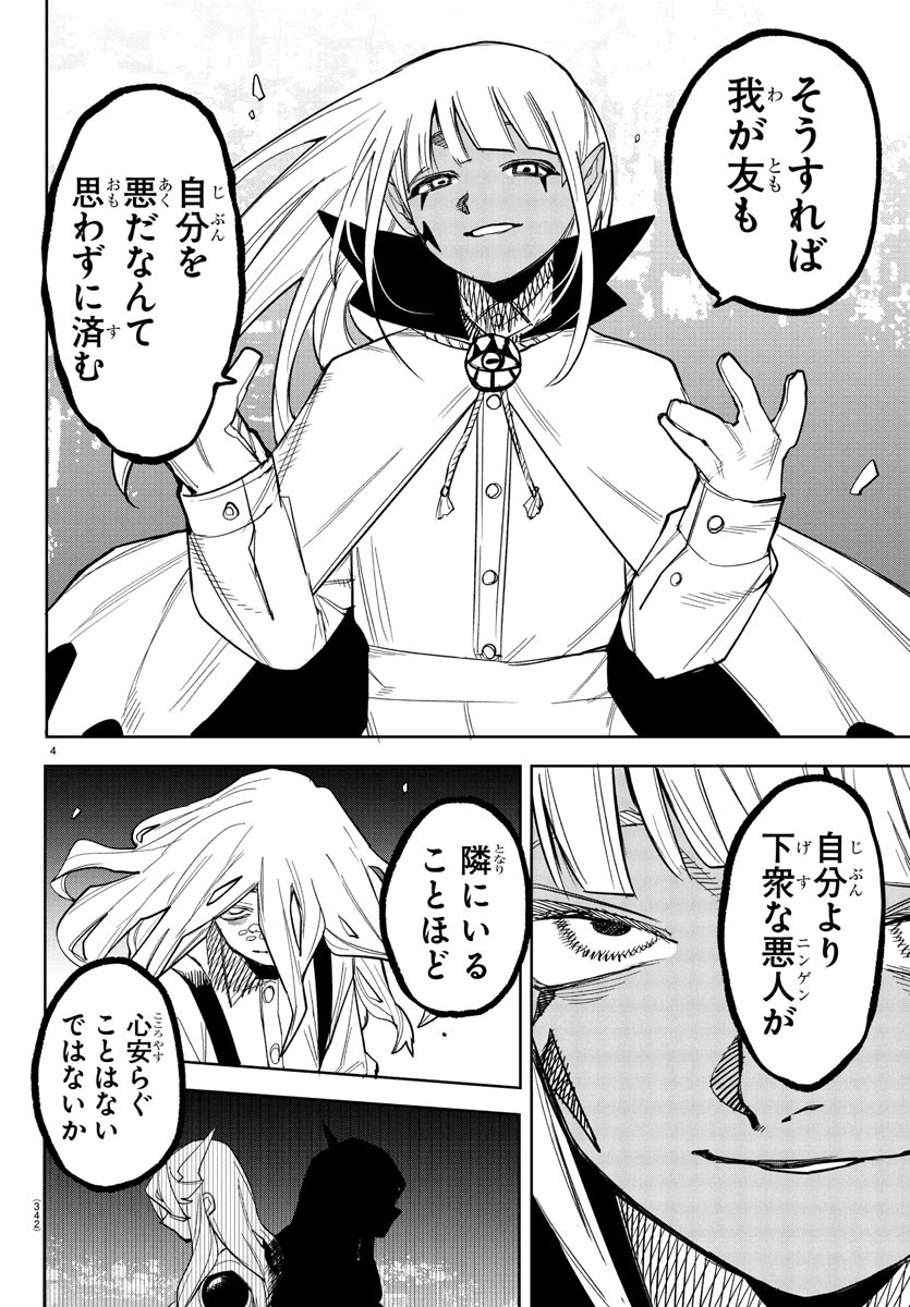 シャイ Chap 272 - Next Chap 273